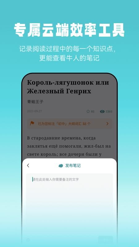 莱特俄语听力阅读_图片3