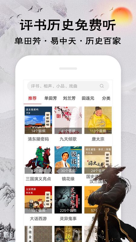 相声评书戏曲大全_图片2
