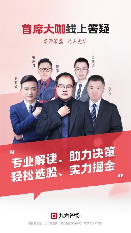 九方智投擒龙版_图片2