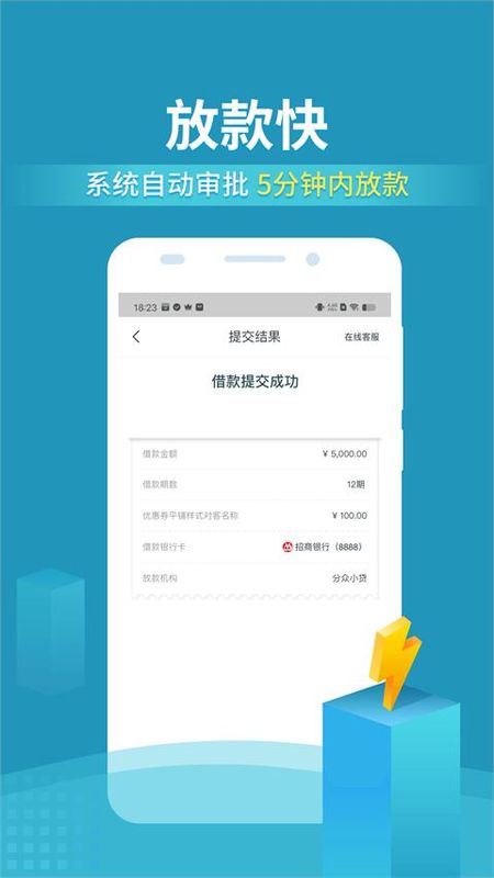 还呗_图片1