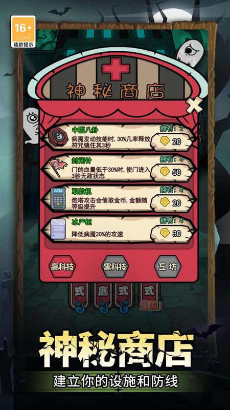 放学别走僵尸来了_图片2