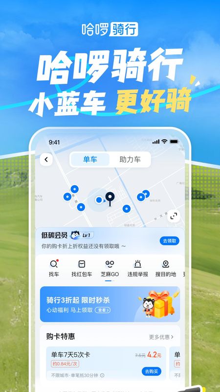 哈啰_图片1
