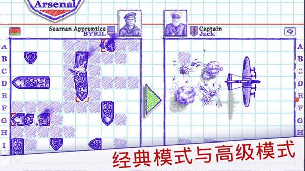 海战棋2中文版_图片5