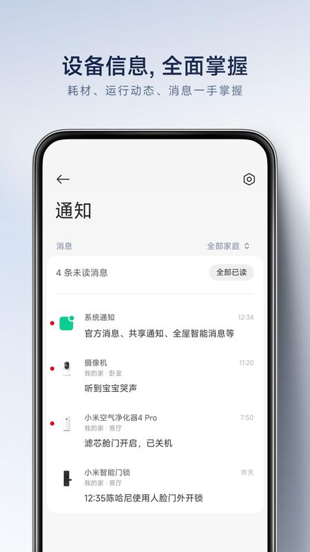 米家_图片5