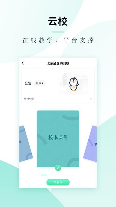文旌课堂_图片4