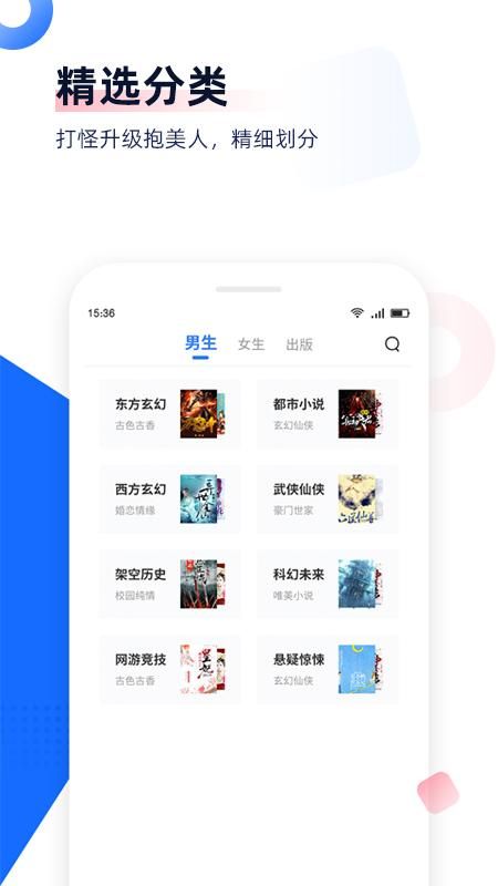 免费追书_图片4