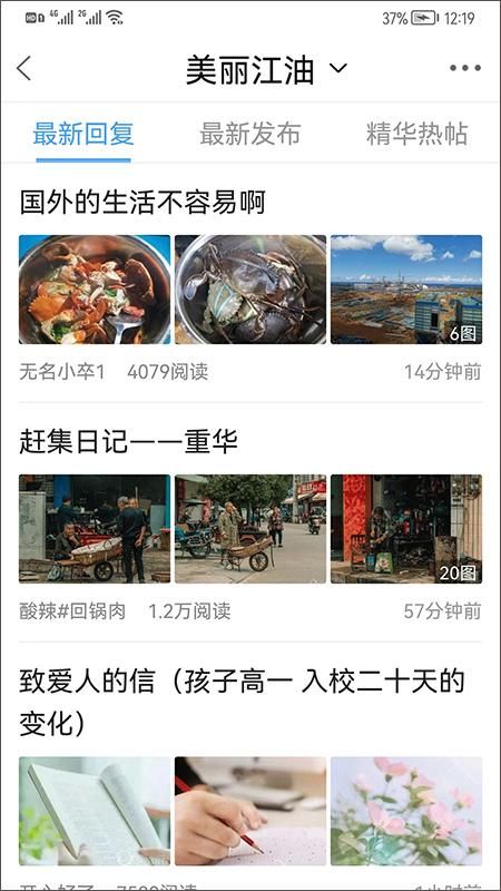 江油论坛_图片3