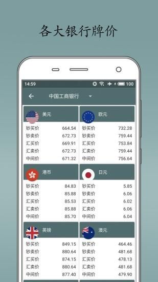 即刻汇率_图片5