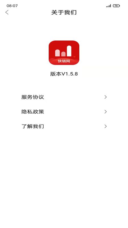 快销网_图片2