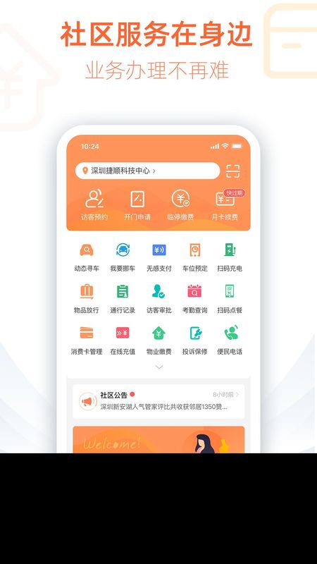 捷生活_图片2