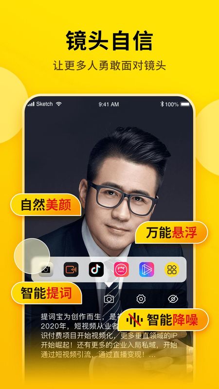 提词宝_图片2