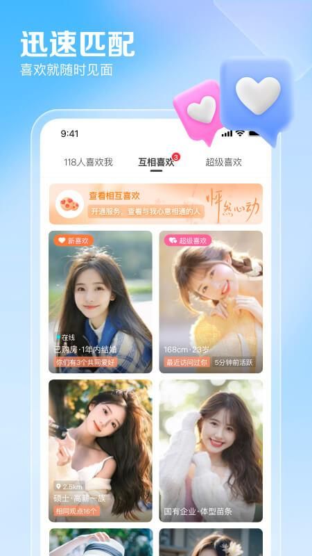 百合网_图片4