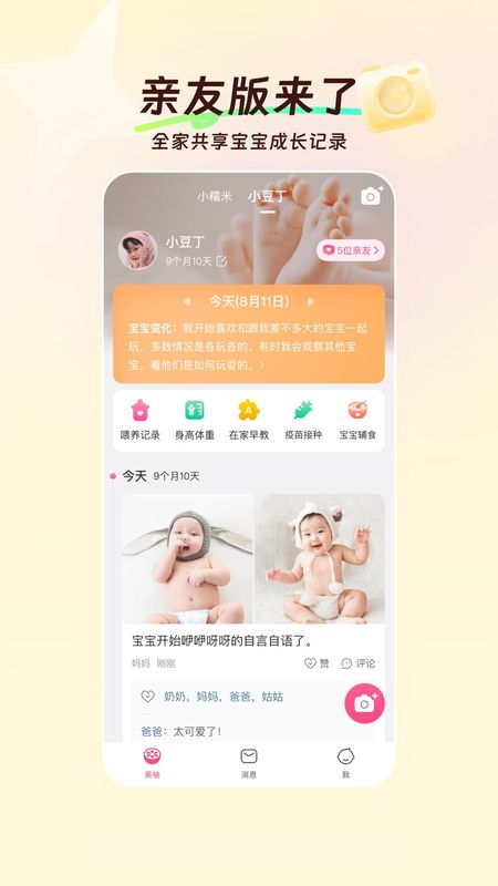 美柚_图片2
