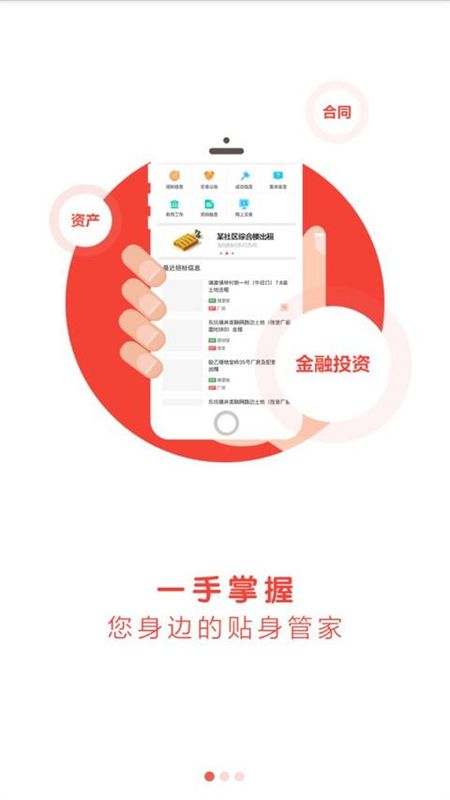 东莞村财_图片1
