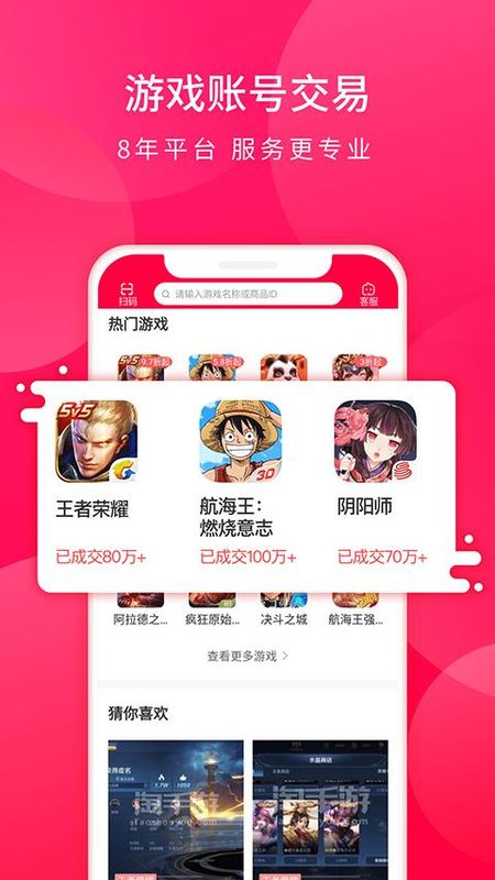 淘手游交易平台_图片3