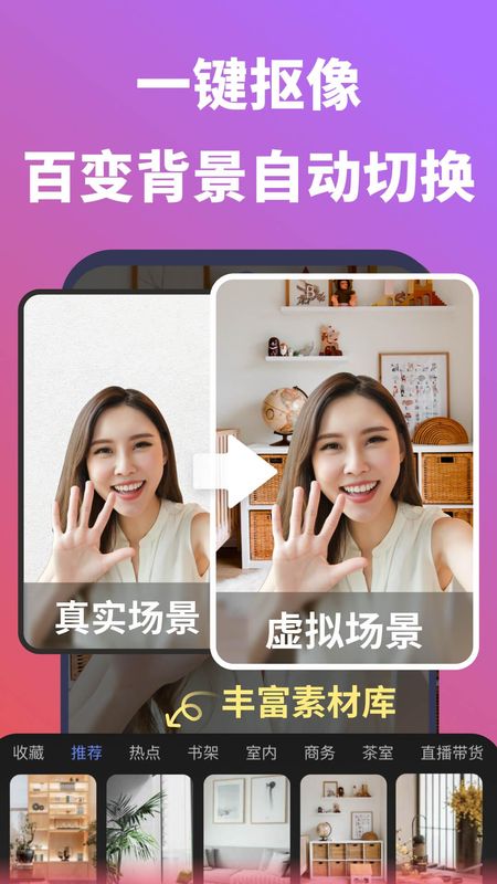 说得相机AI提词器_图片4