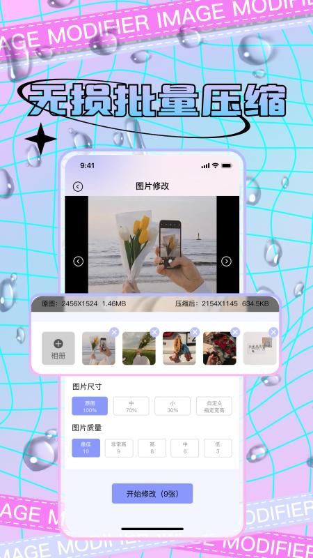 照片修改_图片2