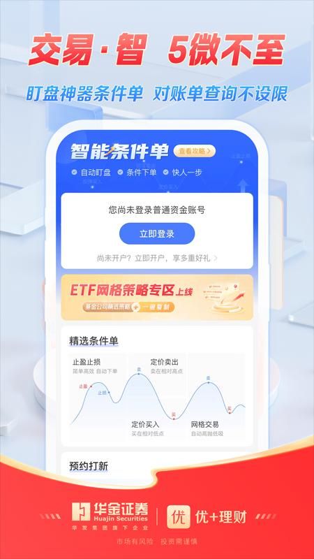 优+理财_图片3