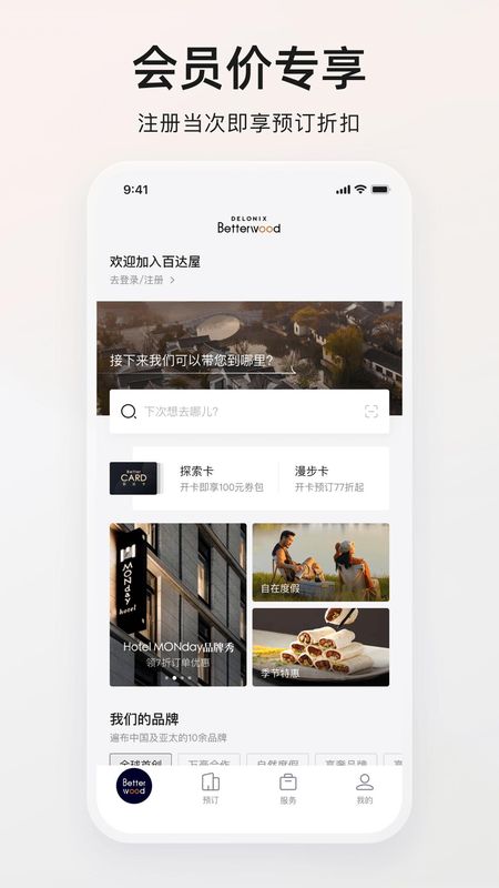 百达屋_图片1