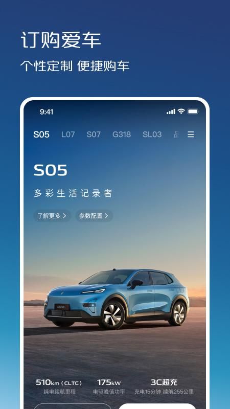 深蓝汽车_图片3