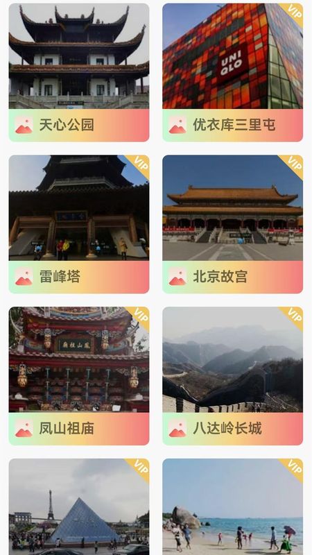 北方卫星导航地图_图片3