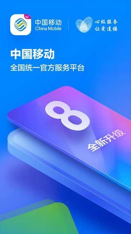 中国移动江西_图片1