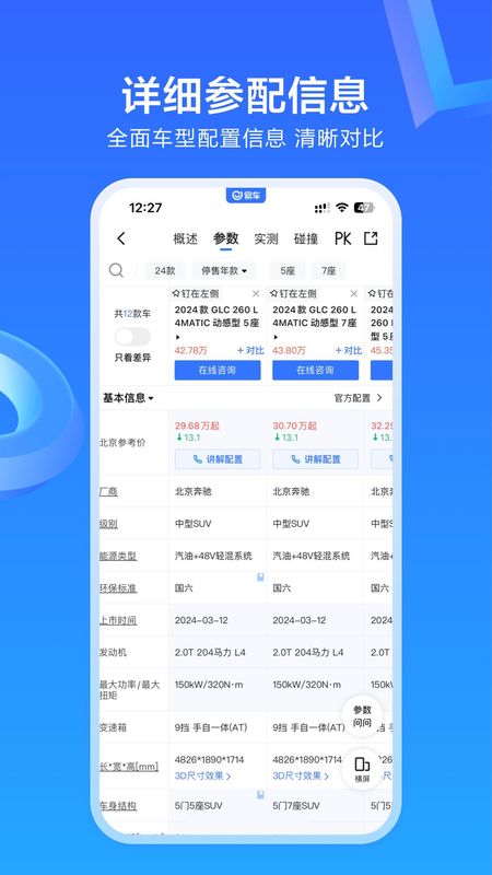易车_图片4