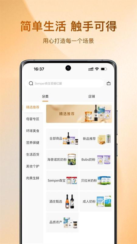 az全球购_图片3