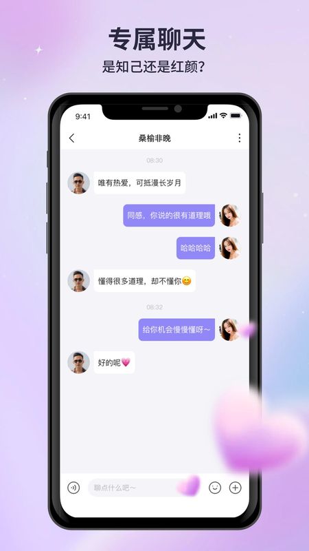 月亮语音_图片4