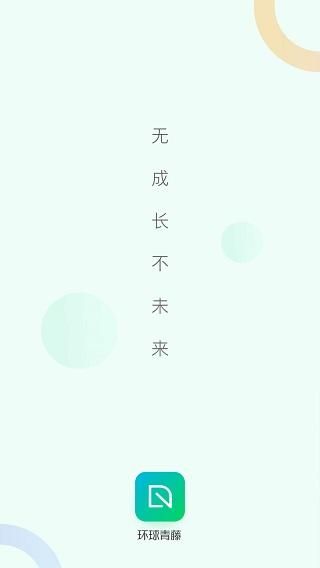 环球青藤_图片4