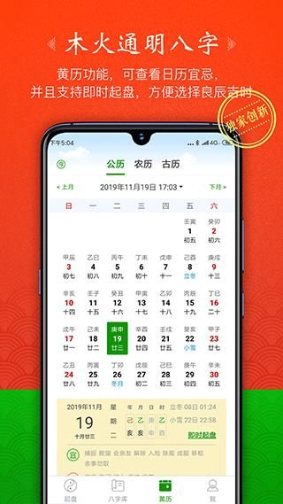 木火八字_图片4