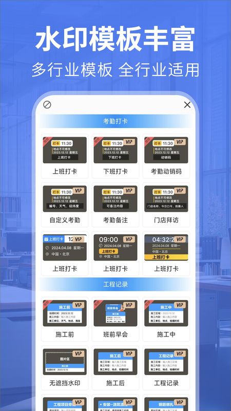 水印相机免费修改_图片4