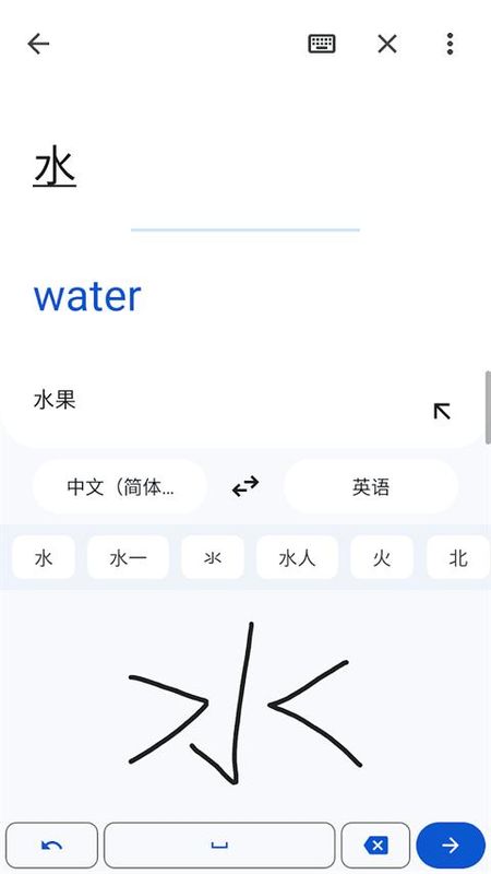 google translate翻译_图片3