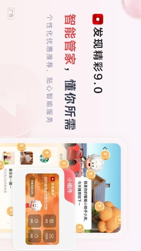 发现精彩_图片3