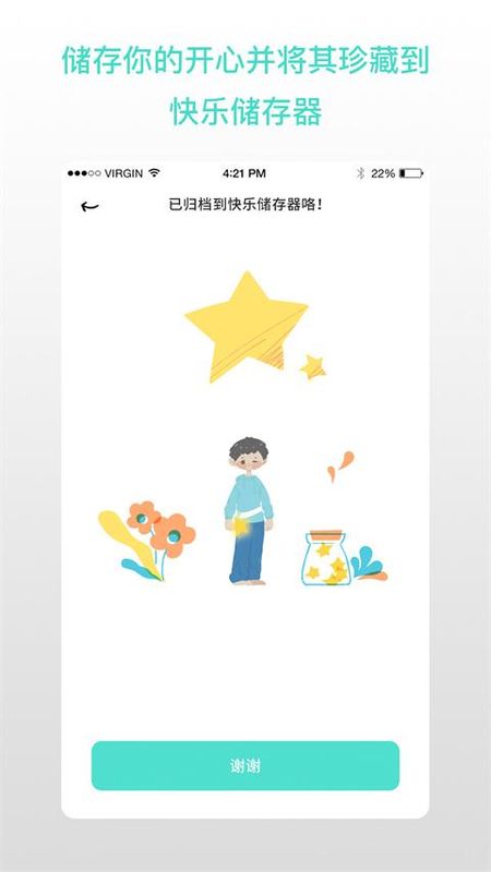 解忧娃娃_图片3