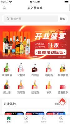 森之林商城_图片4