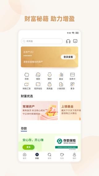 恒丰银行手机银行_图片3