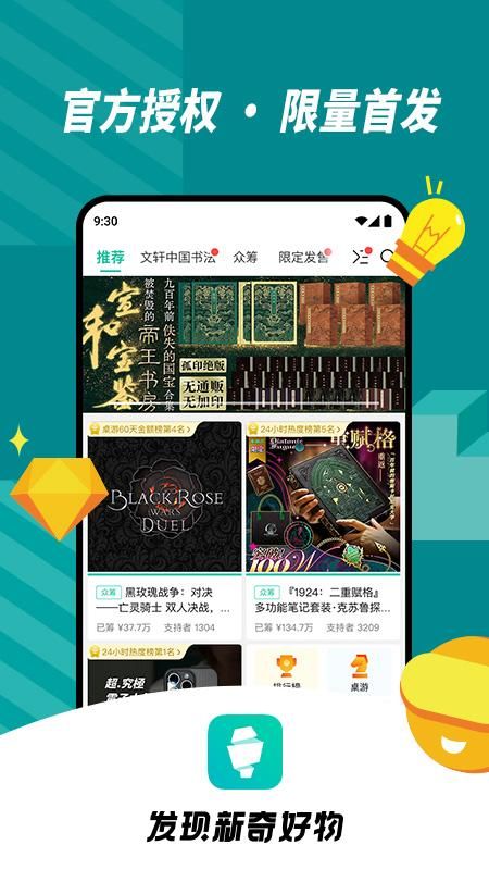 摩点_图片1