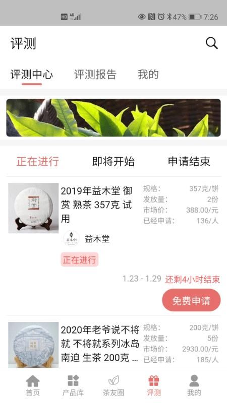 茶友网_图片4