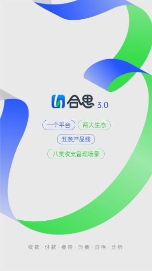 合思_图片1