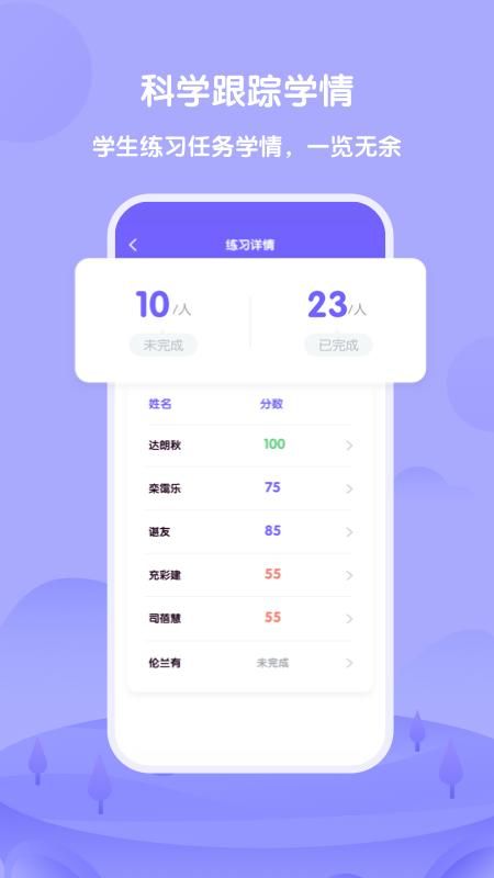 外研U学教师_图片4