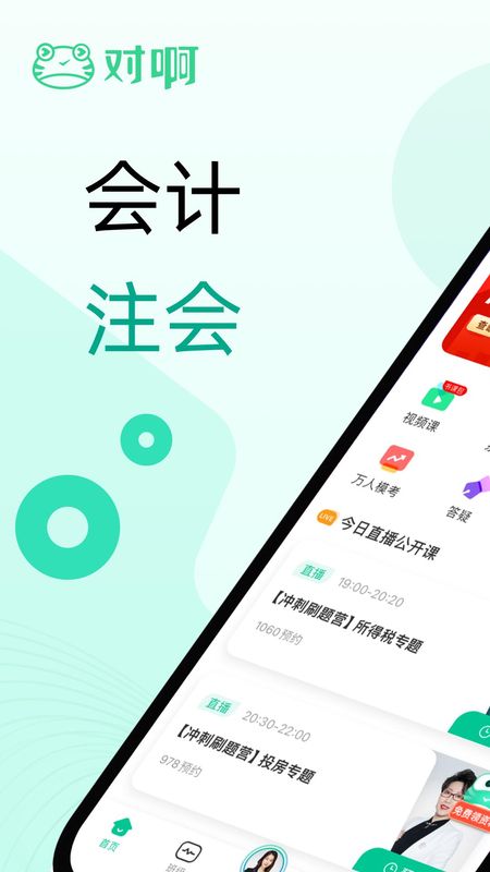 对啊课堂_图片1