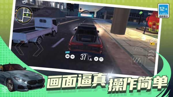 赛车模拟解压_图片3