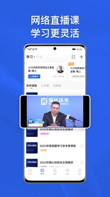 瑞达法考_图片2