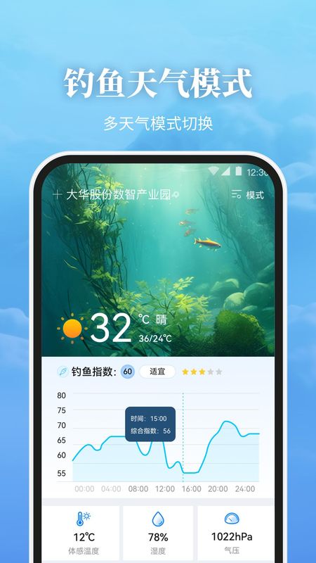最美天气_图片2