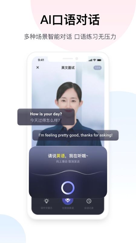 百度翻译_图片2