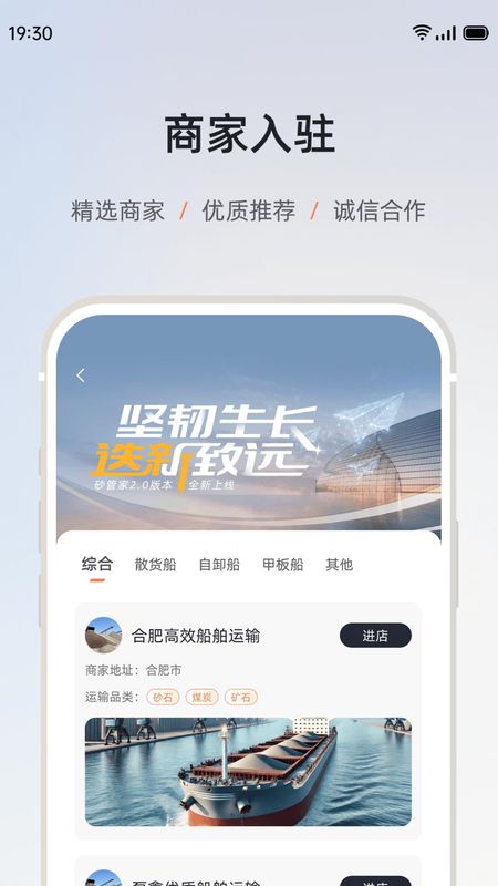 砂管家_图片2