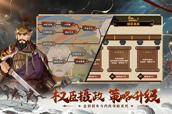 无悔华夏腾讯版_图片2