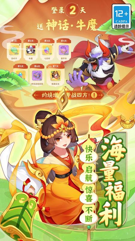 葫芦娃大作战_图片5