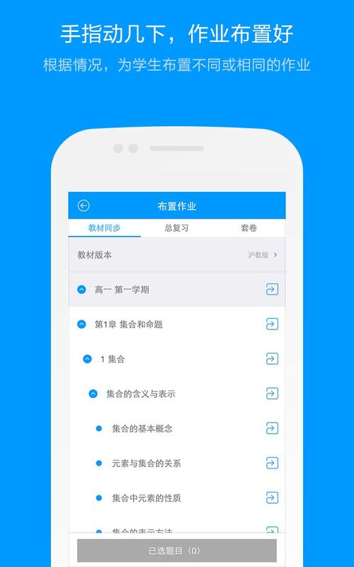 猿题库老师版_图片1